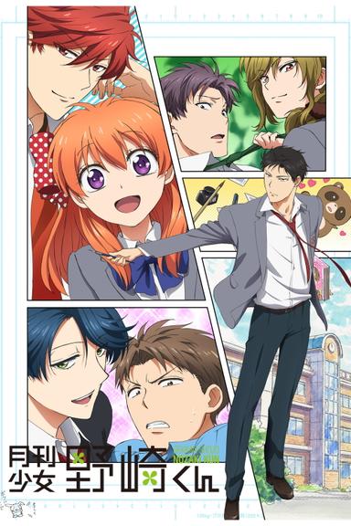 Gekkan Shoujo Nozaki-kun
