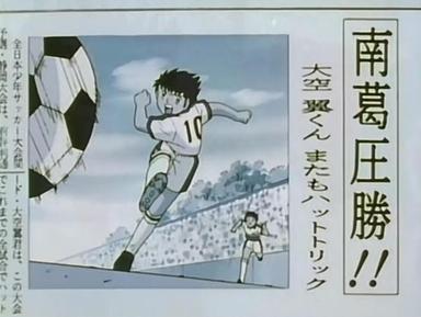 Súpercampeones 1x9