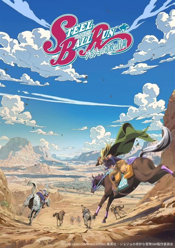 JoJo's Bizarre Adventure