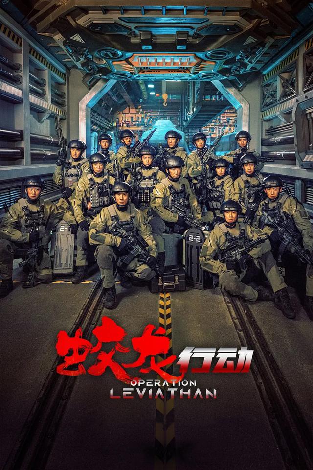Operation Hadal