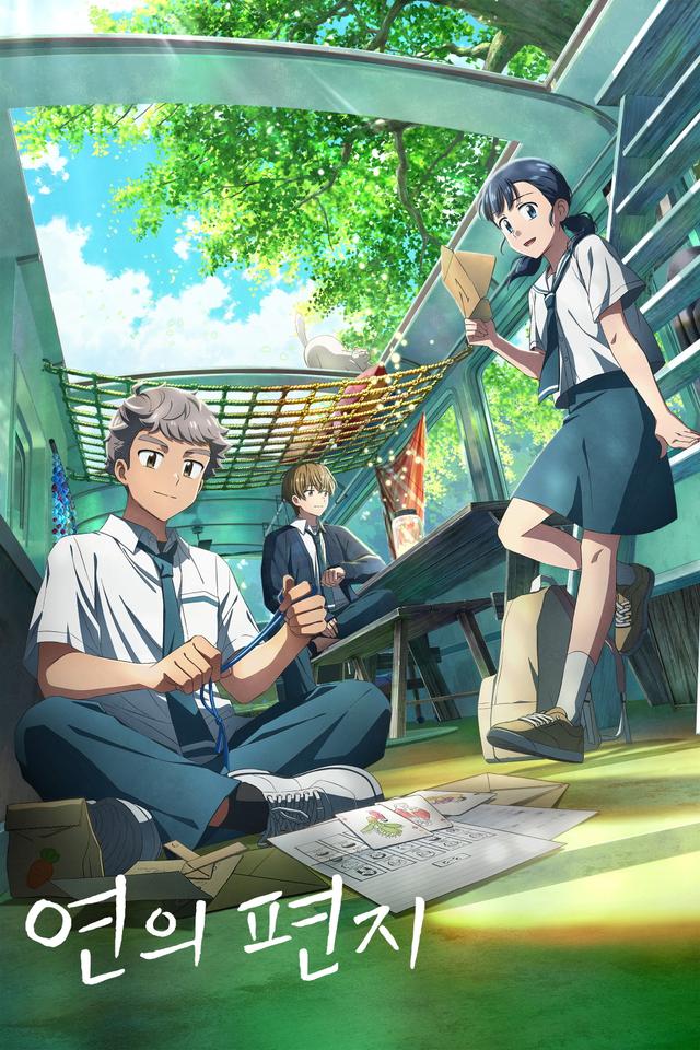 Your Letter