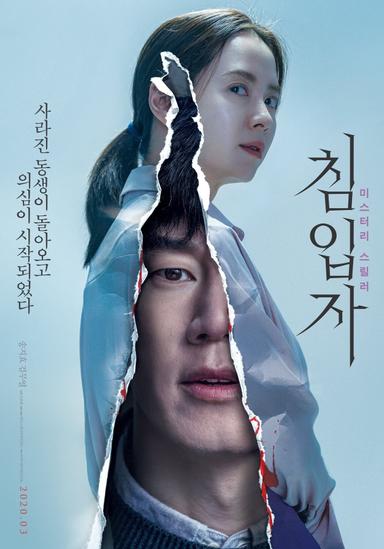 Intruder Korea