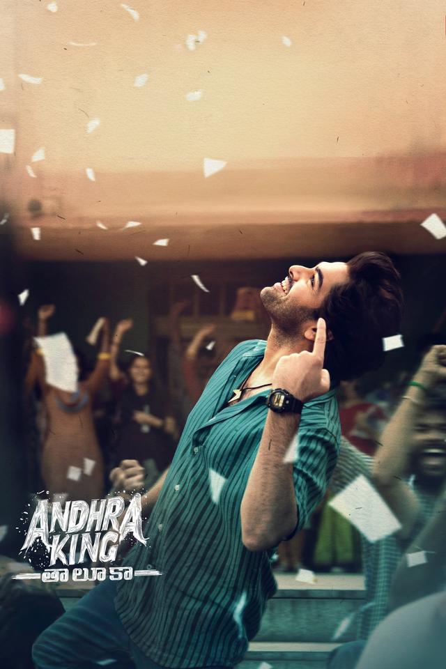 Andhra King Taluka