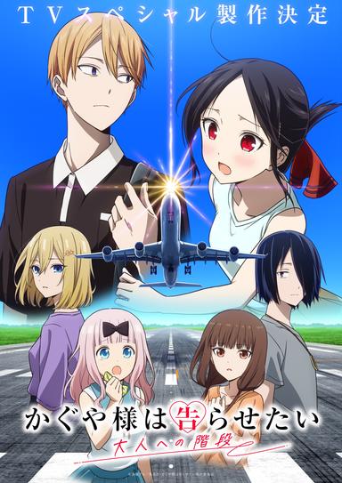 Kaguya-sama wa Kokurasetai 0x4