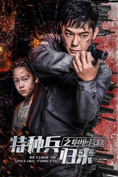 Return of Special Forces V