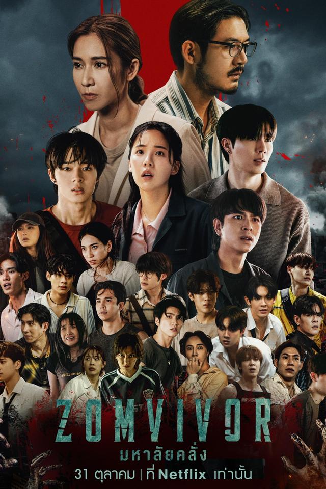 Zomvivor