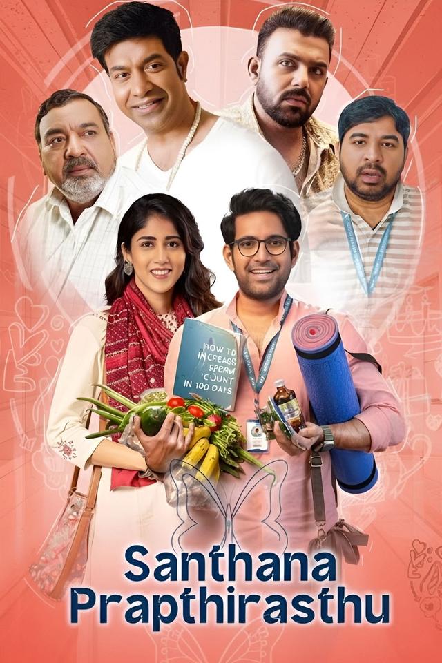 Santhana Prapthirasthu