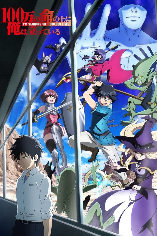 100-man no Inochi no Ue ni Ore wa Tatteiru