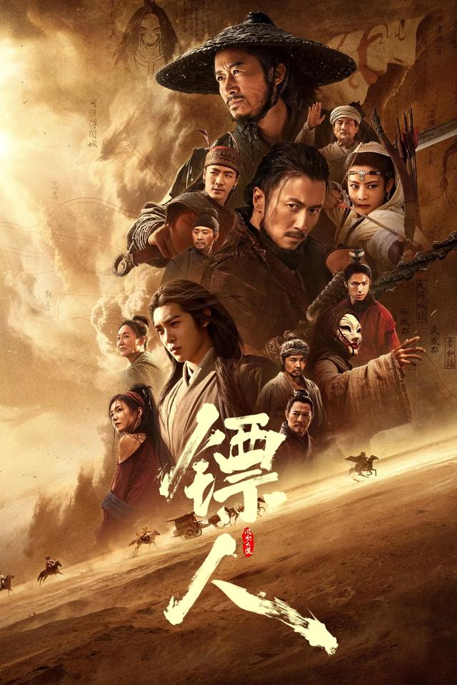 Blades of the Guardians: Wind Rises in the Desert
