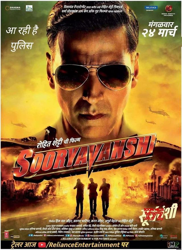 Sooryavanshi